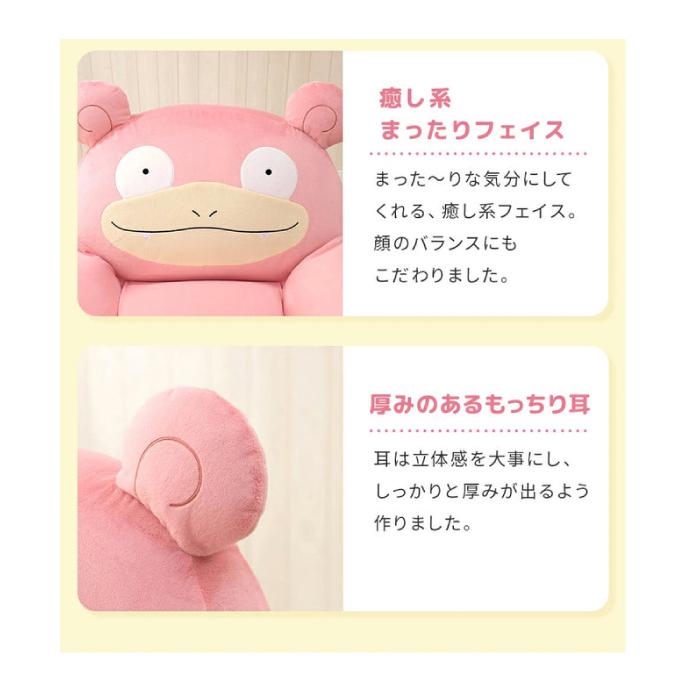 ヤドンビーズソファ （ポケモン） A907a ビーズソファヨギボー ヤドン ビーズソファ（ポケットモンスター） — 【セルタン 公式】