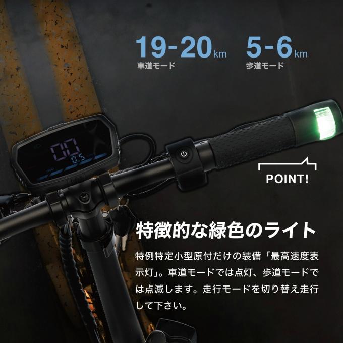 特定小型原動機付自転車】 リッチビット RICHBIT 電動キックボード