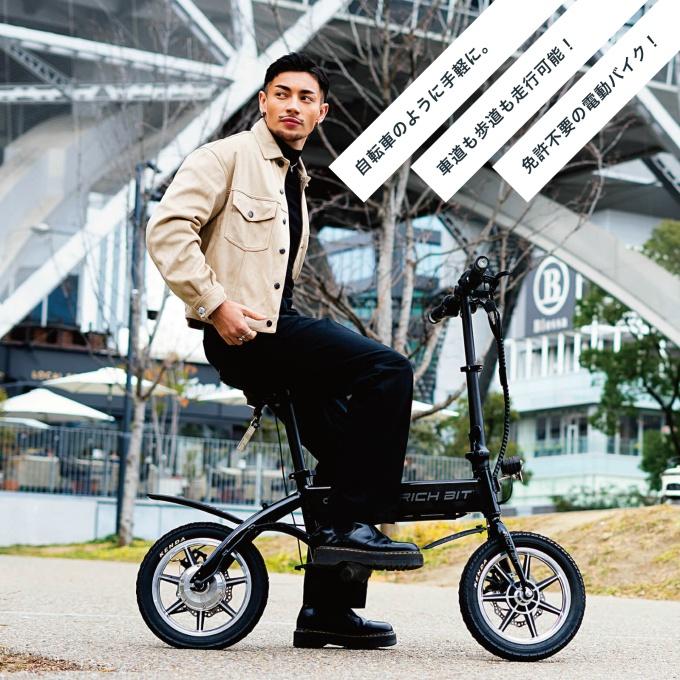 特定小型原動機付自転車】 リッチビット RICHBIT 電動キック 特定小型原動機付自転車】 リッチビット RICHBIT 電動キック