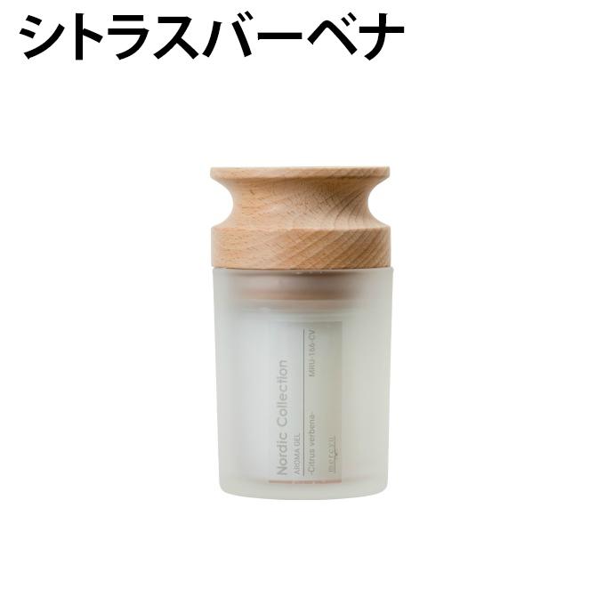 アロマジェル フレグランス ジェル 芳香剤 メルシーユー mercyu Nordic