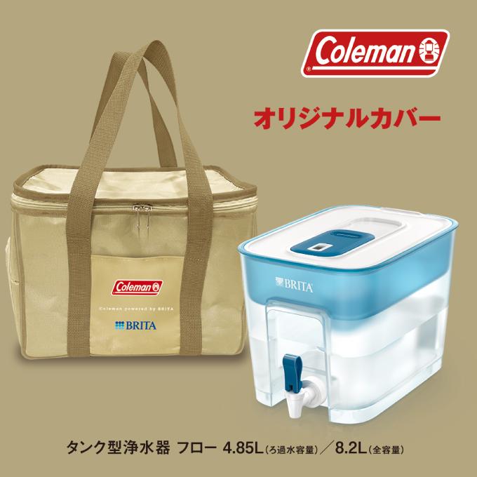 BRITA（ブリタ） BRITA Coleman コールマン タンク型浄水器フロー