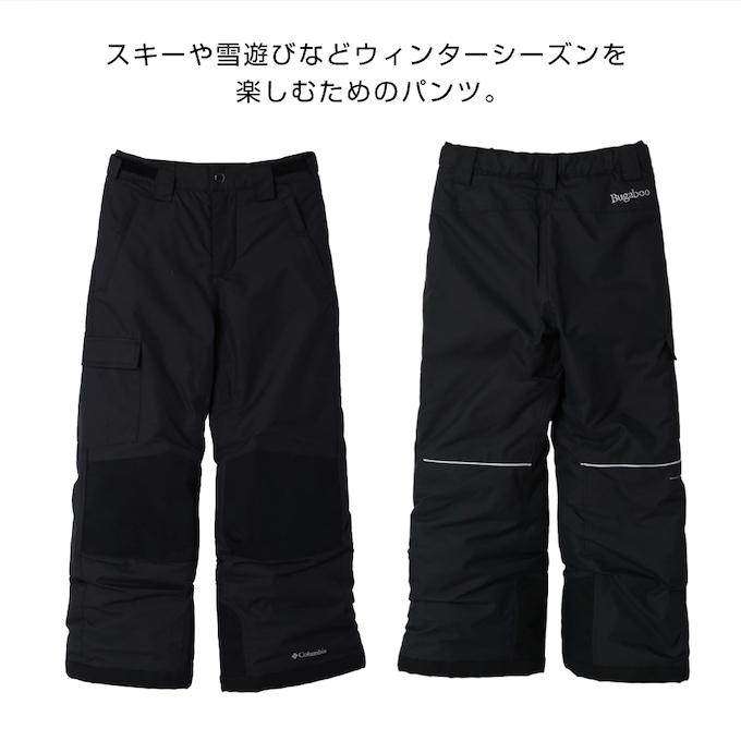 専用　美品コロンビア スノー ジャケット バガブーパンツ 上下セット Columbia（コロンビア） スノーボードウェア パンツ ジュニア バガブー