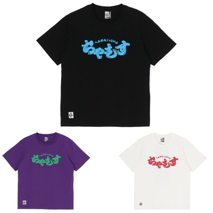 CHUMS（チャムス） CHUMS Tシャツ 半袖 メンズ ちゃむすTシャツ CH01