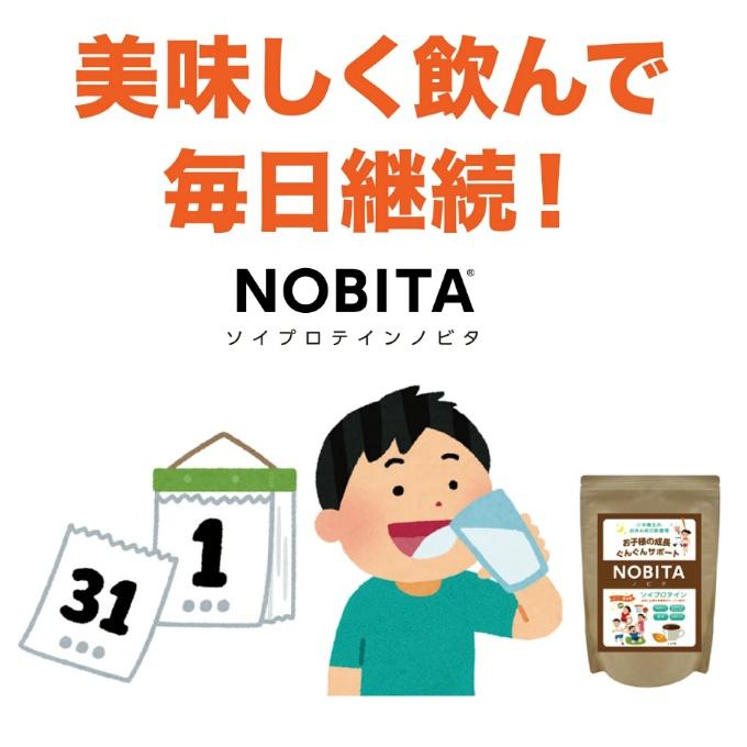NOBITA（ノビタ） プロテイン はちみつレモン味 600g ジュニア