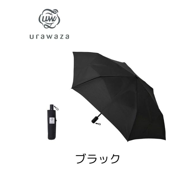 uma様一枚ブラック ☆折りたたみ傘 晴雨兼用 日傘 軽量 ムーンバット ウラワザベーシック