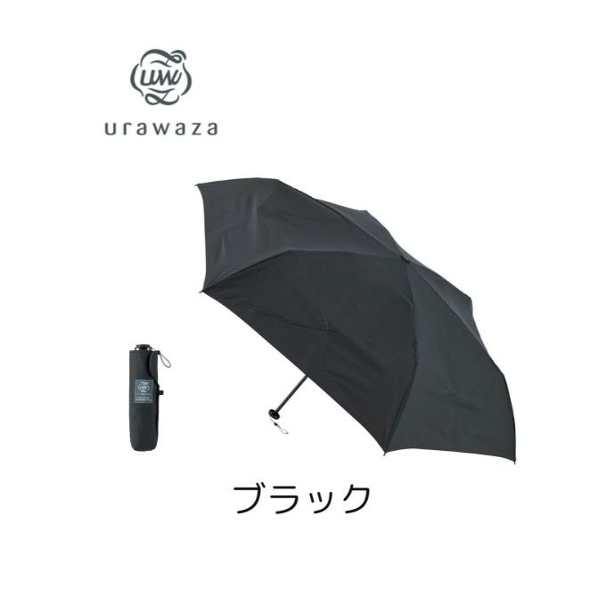 ☆折りたたみ傘 晴雨兼用 日傘 軽量 ムーンバット ウラワザスリム55