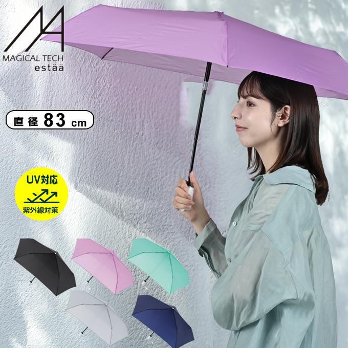 送料無料】 エスタ(estaa) 晴雨兼用 折りたたみ傘 マジカルテック