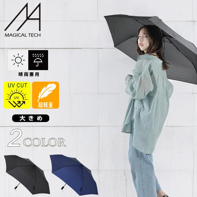送料無料】 ☆【超軽量自動開閉傘】 ムーンバット マジカルテック