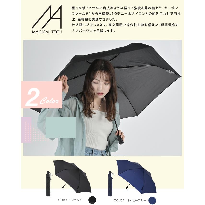 送料無料】 ☆【超軽量自動開閉傘】 ムーンバット マジカルテック