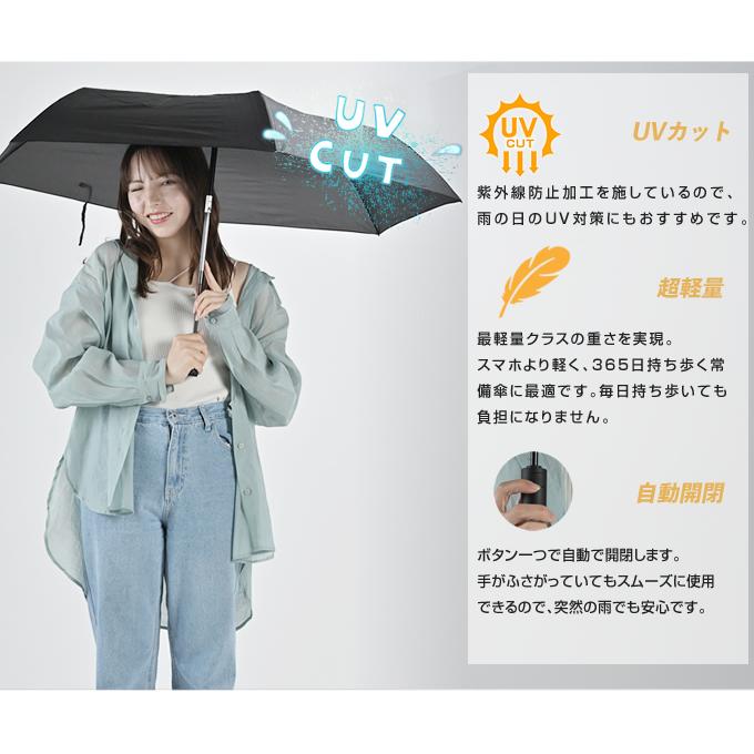 送料無料】 ☆【超軽量自動開閉傘】 ムーンバット マジカルテック
