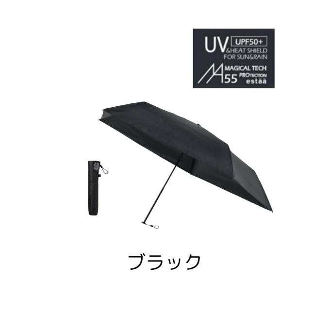 ムーンバット マジカルプロテクションパラソルミニ55 晴雨兼用