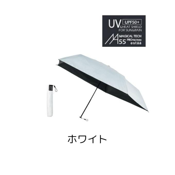 ムーンバット マジカルプロテクションパラソルミニ55 晴雨兼用