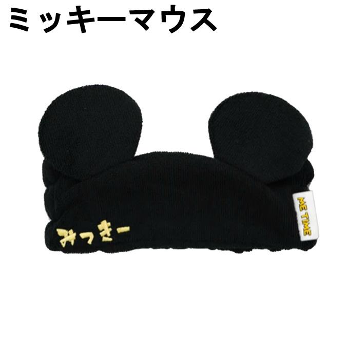 Kさん専用　ユニフォーム10点　ヘアバンド1点 送料無料】サウナラブ ヘアバンド ディズニー SL-016 【ご自宅配送限定