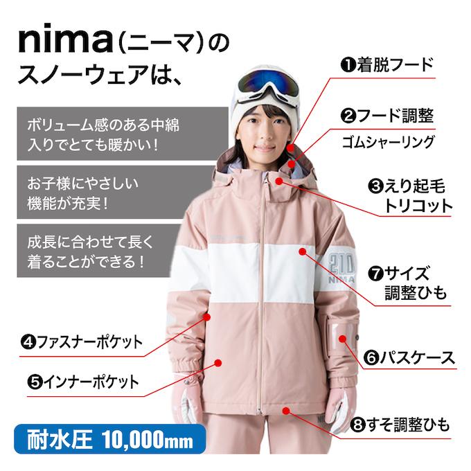 NIMA ニーマ スキーウェア キッズ ジュニア 子供 上下セット スノー