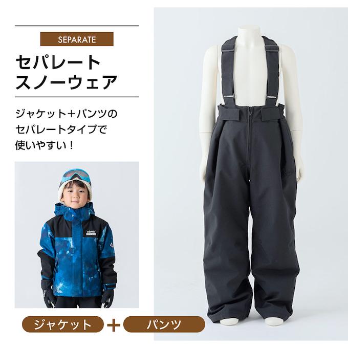 NIMA ニーマ スキーウェア キッズ ジュニア 子供 上下セット スノー