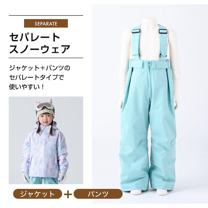 NIMA ニーマ スキーウェア キッズ 幼児 ジュニア 子供 上下セット