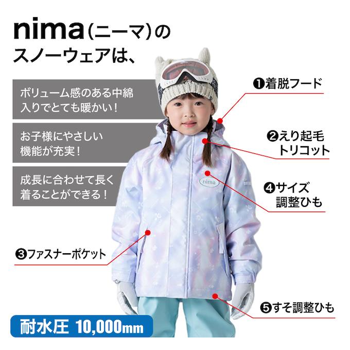 nima 子ども用スキーウェア グラフィックプリント NIMA スキーウェア キッズ ニーマ ジュニア 子供 上下セット スノー