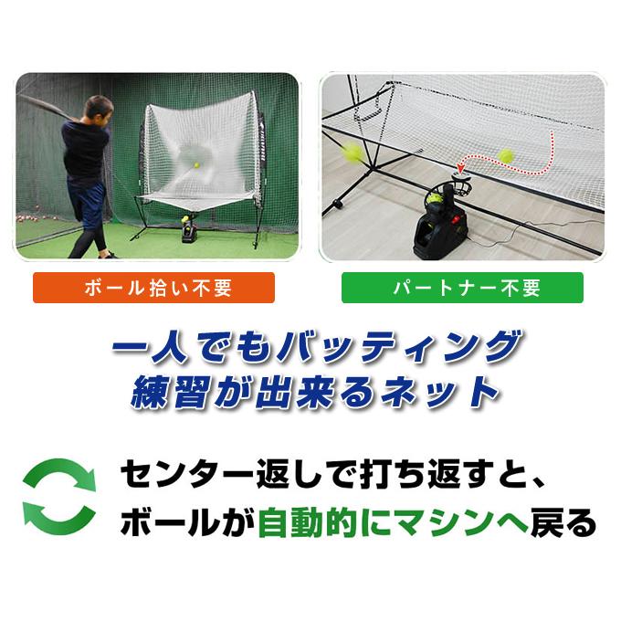 半年保証付き】フィールドフォース 野球練習機 オートリターン 半年保証付き】フィールドフォース 野球練習機 オートリターン