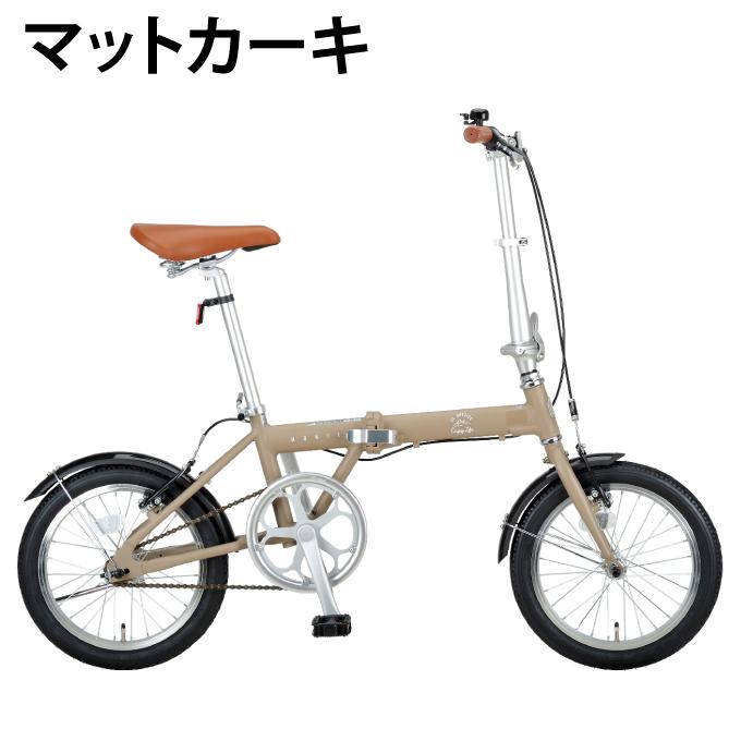 CAPTAIN STAG（キャプテンスタッグ） 折りたたみ自転車 モンテ AL