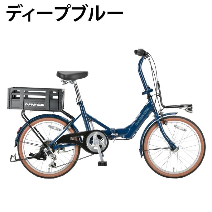 CAPTAIN STAG コンタナ 20インチ 折りたたみ自転車 FDB206 Amazon | キャプテンスタッグ(CAPTAIN STAG) コンタナ 20インチ