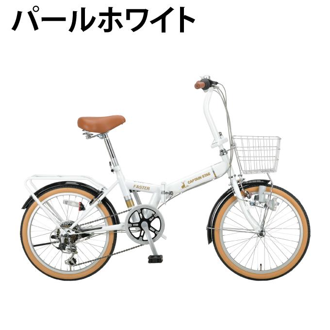 キャプテンスタッグ ファスター　折りたたみ自転車　名古屋市 折りたたみ自転車 - アウトドア・キャンプ用品 - キャプテンスタッグ