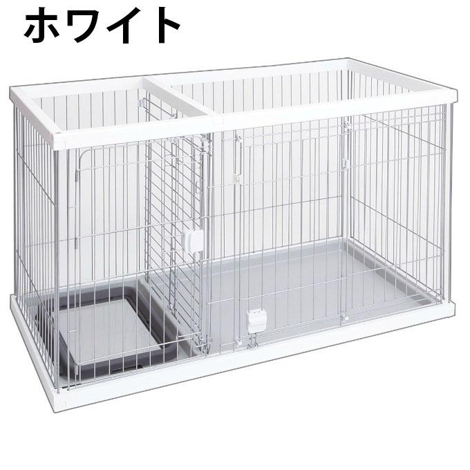 Petio（ペティオ） 犬用サークル ケージ ゲージ 仕切りトイレのしつけ