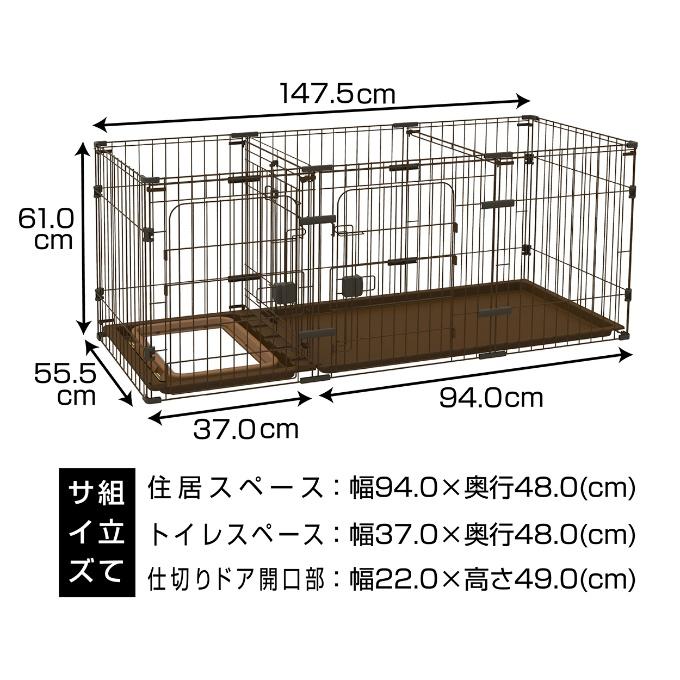 Petio（ペティオ） サークル トイレのしつけが出来る ドッグルーム