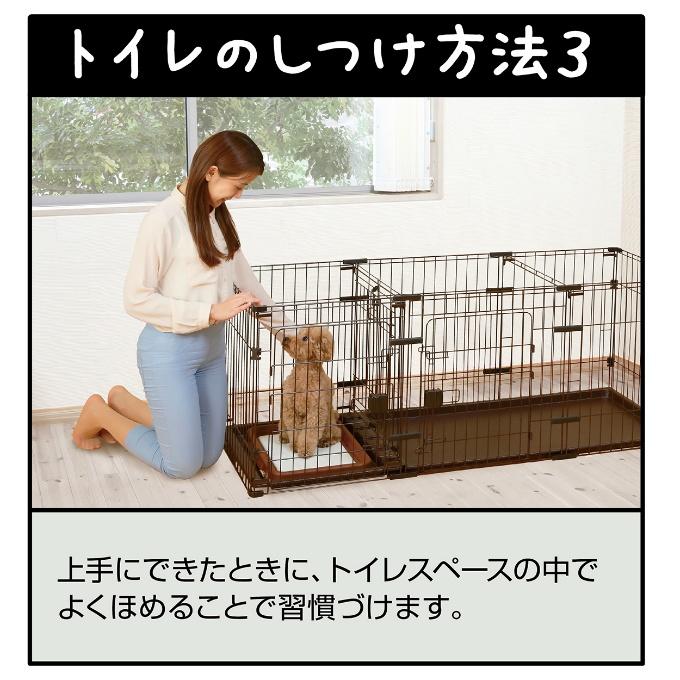Petio（ペティオ） サークル トイレのしつけが出来る ドッグルーム