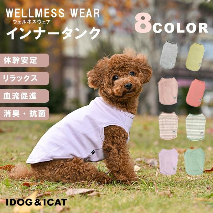 ☆IDOG UNAGE アンエイジ ウェルネスウェア インナータンク アイドッグ