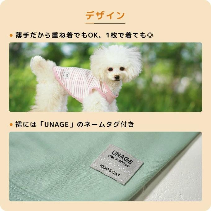 【あい〜】発送方法変更用 ☆IDOG UNAGE アンエイジ ウェルネスウェア インナータンク アイドッグ