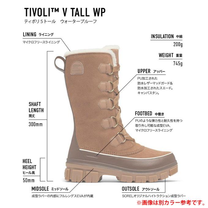 SOREL（ソレル） スノーブーツ レディース ティボリ5トール