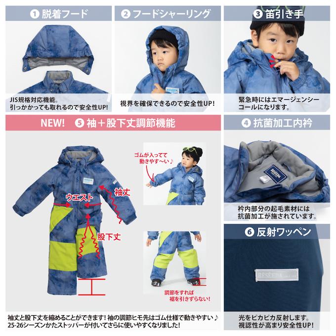 RESEEDA（レセーダ） オンヨネ スキーウェア キッズ 幼児 ジュニア