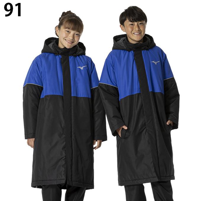 MIZUNO（ミズノ） ボア シェルパジャケット ジュニア キッズ 130-160cm