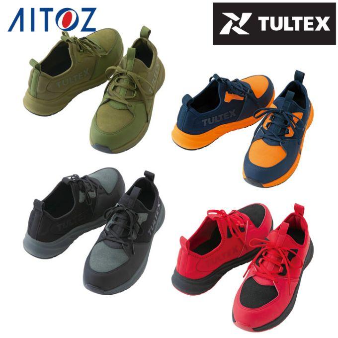 TULTEX（タルテックス） ☆送料無料安全靴 アイトス セーフティ