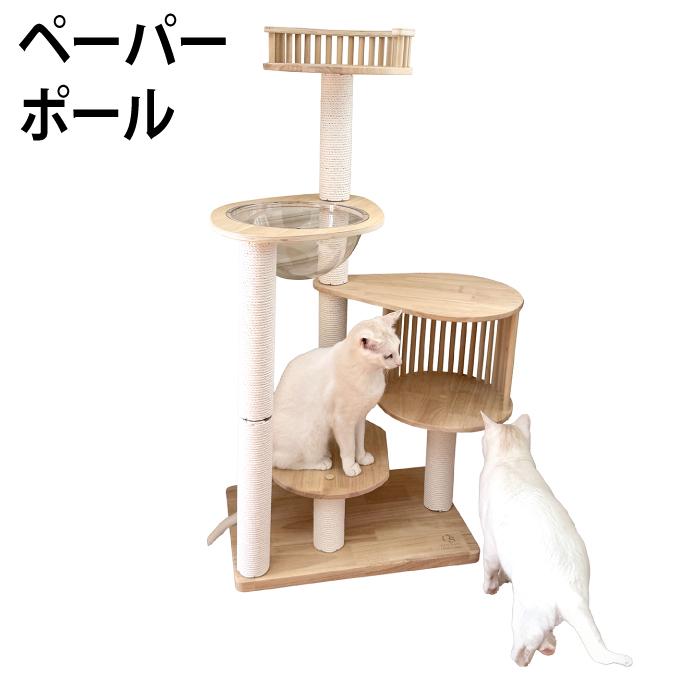 ONEKOSAMA OINUSAMA おねこさま おいぬさま キャットタワー ONEKOSAMA OINUSAMA おねこさま おいぬさま キャットタワー