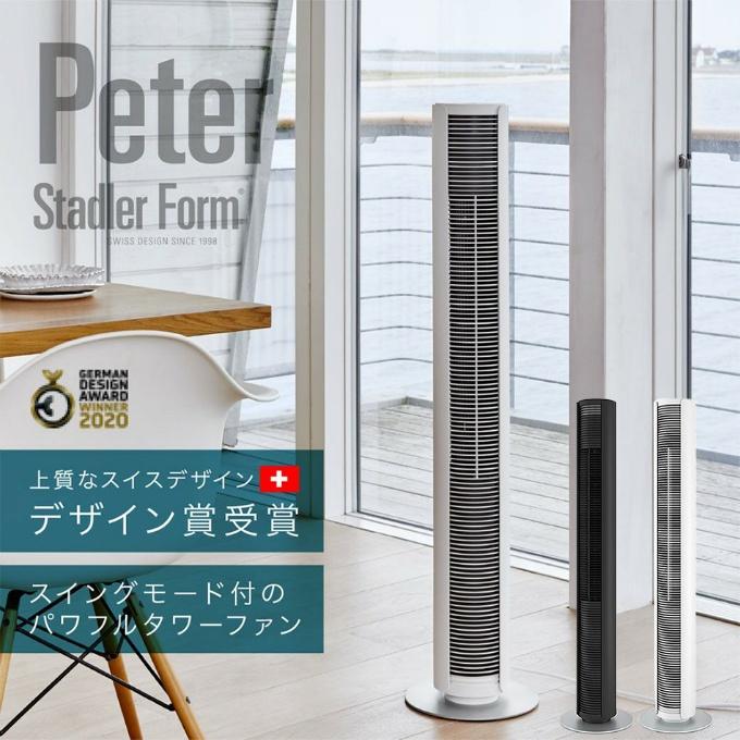 Stadler Form（スタドラーフォーム） ピーターDC タワーファン タワー
