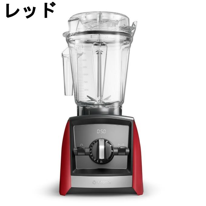ミキサー ブレンダー バイタミックス Vitamix アセント A2500i Ascent 【メーカー直送】【ご自宅配送限定】‥の画像