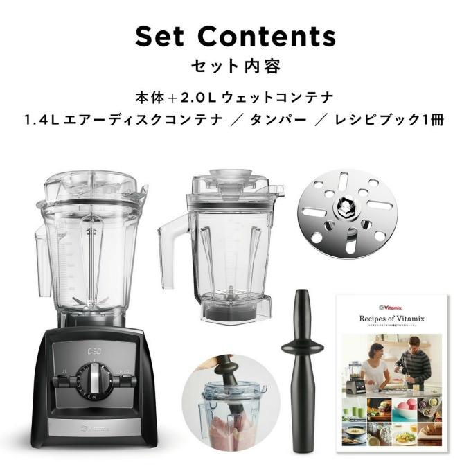 ミキサー ブレンダー バイタミックス Vitamix アセント A2500i 1.4L【メーカー直送】【ご自宅配送限定】‥の画像