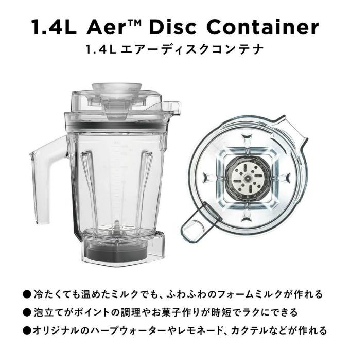 ミキサー ブレンダー バイタミックス Vitamix アセント A2500i 1.4L【メーカー直送】【ご自宅配送限定】‥の画像