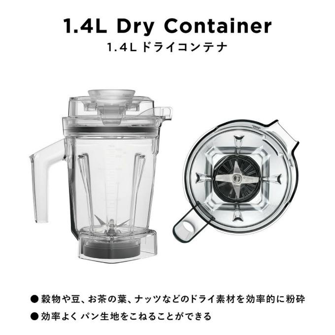 ミキサー ブレンダー バイタミックス Vitamix アセント A2500i 1.4L【メーカー直送】【ご自宅配送限定】‥の画像