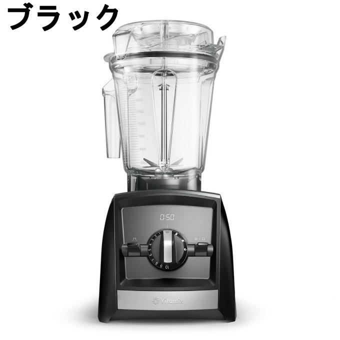ミキサー ブレンダー バイタミックス Vitamix アセント A2500i 【メーカー直送】【ご自宅配送限定】‥の画像