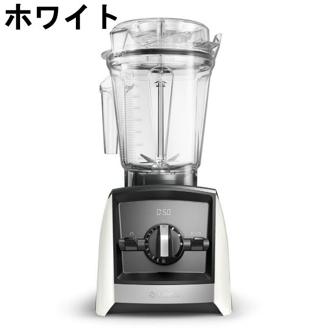 ミキサー ブレンダー バイタミックス Vitamix アセント A2500i 【メーカー直送】【ご自宅配送限定】‥の画像