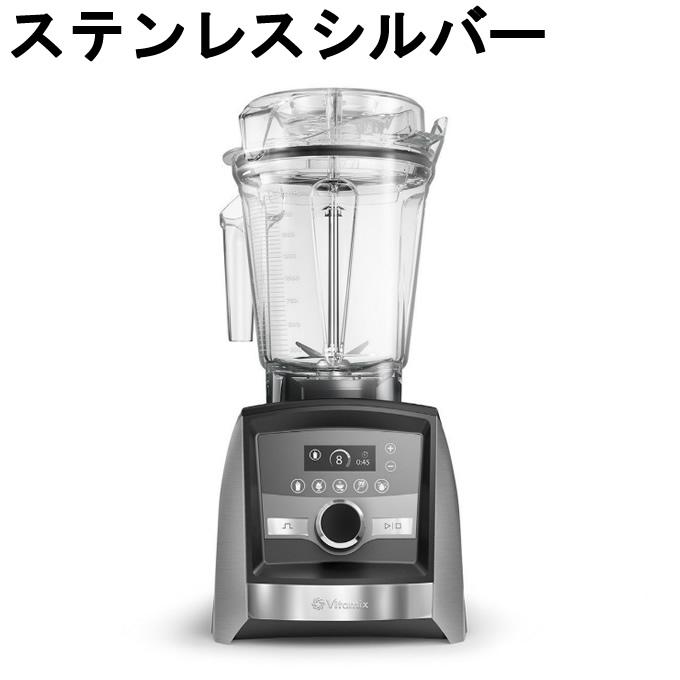 ミキサー ブレンダー バイタミックス Vitamix アセント A3500i Ascent3500i 氷も砕ける スムージー 大容量【メーカー直送】‥の画像
