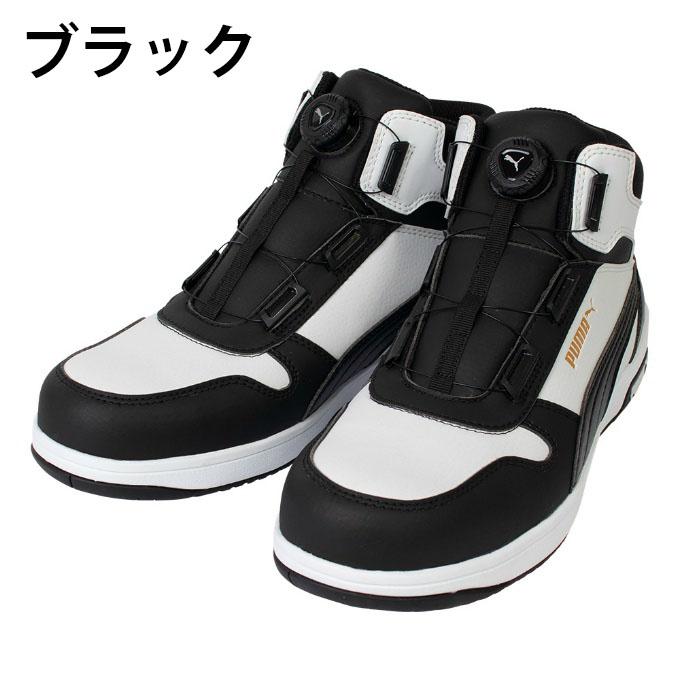 PUMA（プーマ） ☆プーマ 安全靴 フロントコート ディスク ミッド