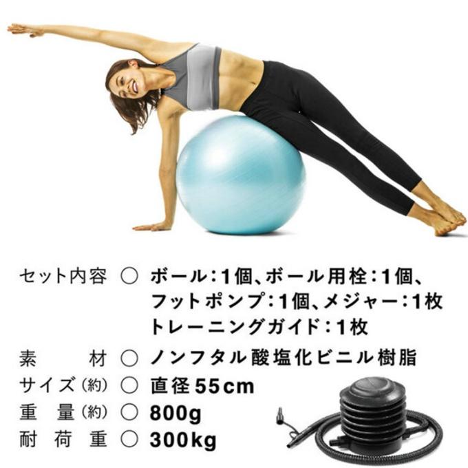 ラ ヴィ La-VIE ジムボール バランスボール55cm スカイブルー 3B-4128