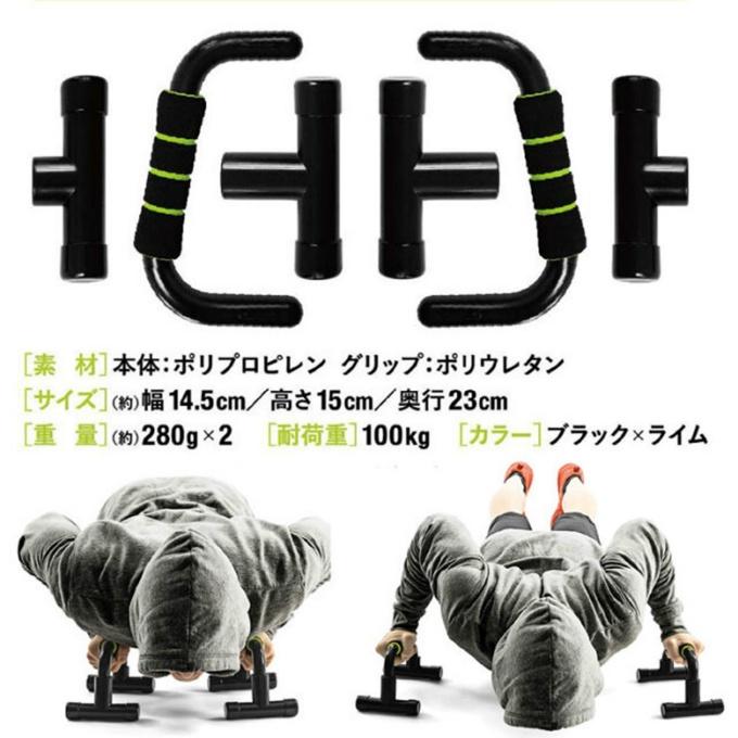 ラ ヴィ La-VIE プッシュアップバー 2段階角度調整式プッシュアップ