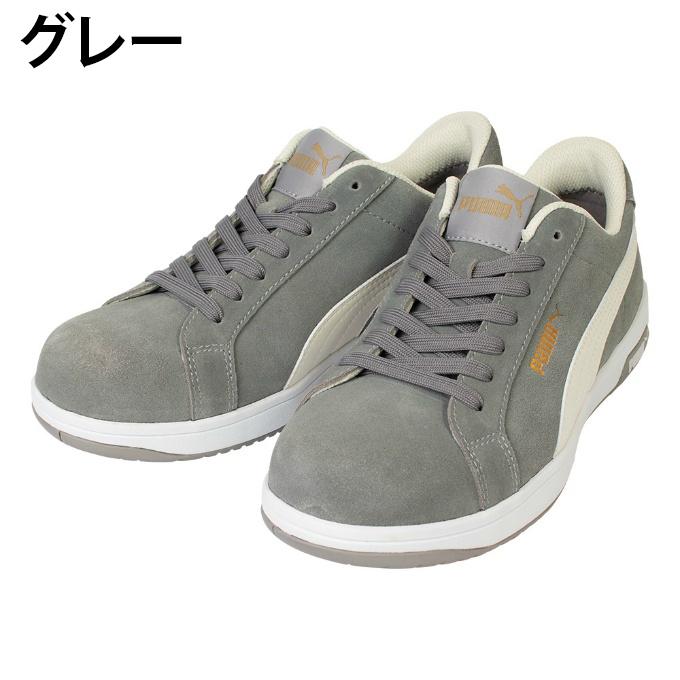 PUMA（プーマ） 安全靴 メンズ アイコニック 64.203.0 64.202.0 64.201
