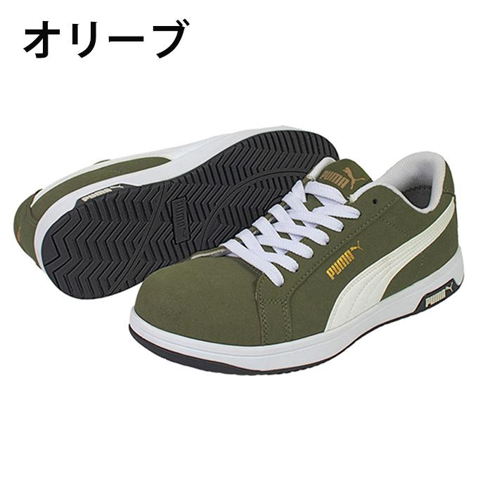 PUMA プーマ 安全靴 メンズ アイコニック 64.202.203 【ご自宅
