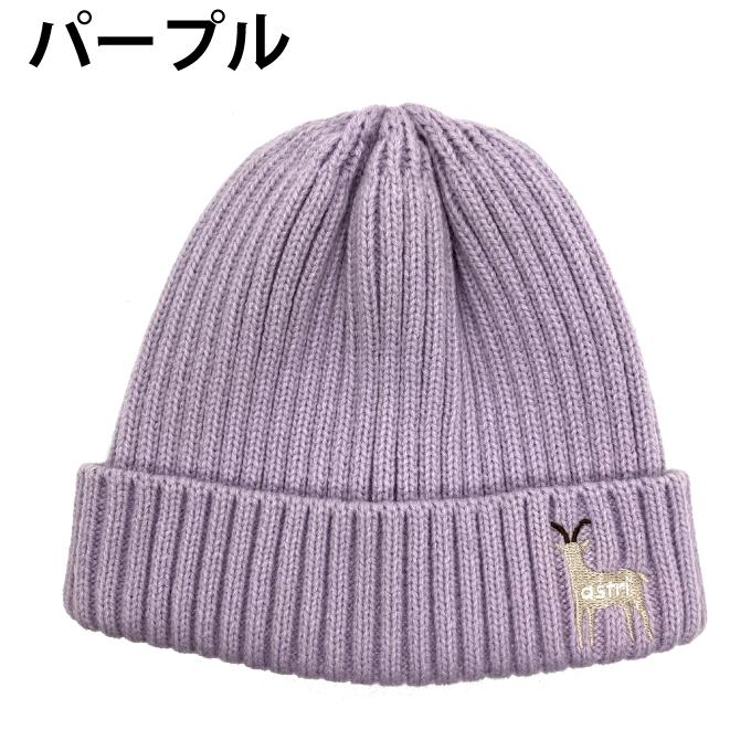 AUTRY ウール混紡リブ編みニット帽 アストリ astri ニット帽 ジュニア 撥水リブ編みニット帽 ASK24C