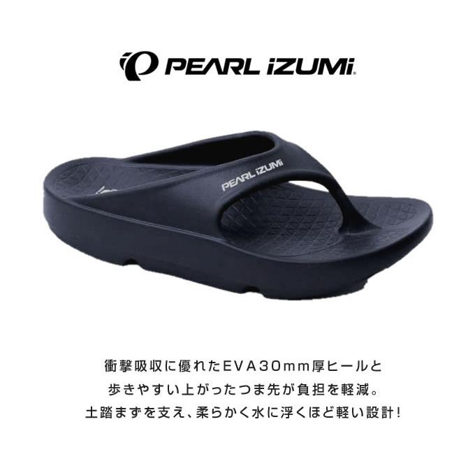 パールイズミ（PEARL IZUMI） 【送料無料】 リカバリーサンダル メンズ